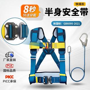 安索三点式半身安全带高空作业装备安全绳套装双挂钩安全绳新国标