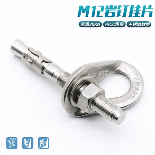 安索M12岩钉挂片膨胀螺丝