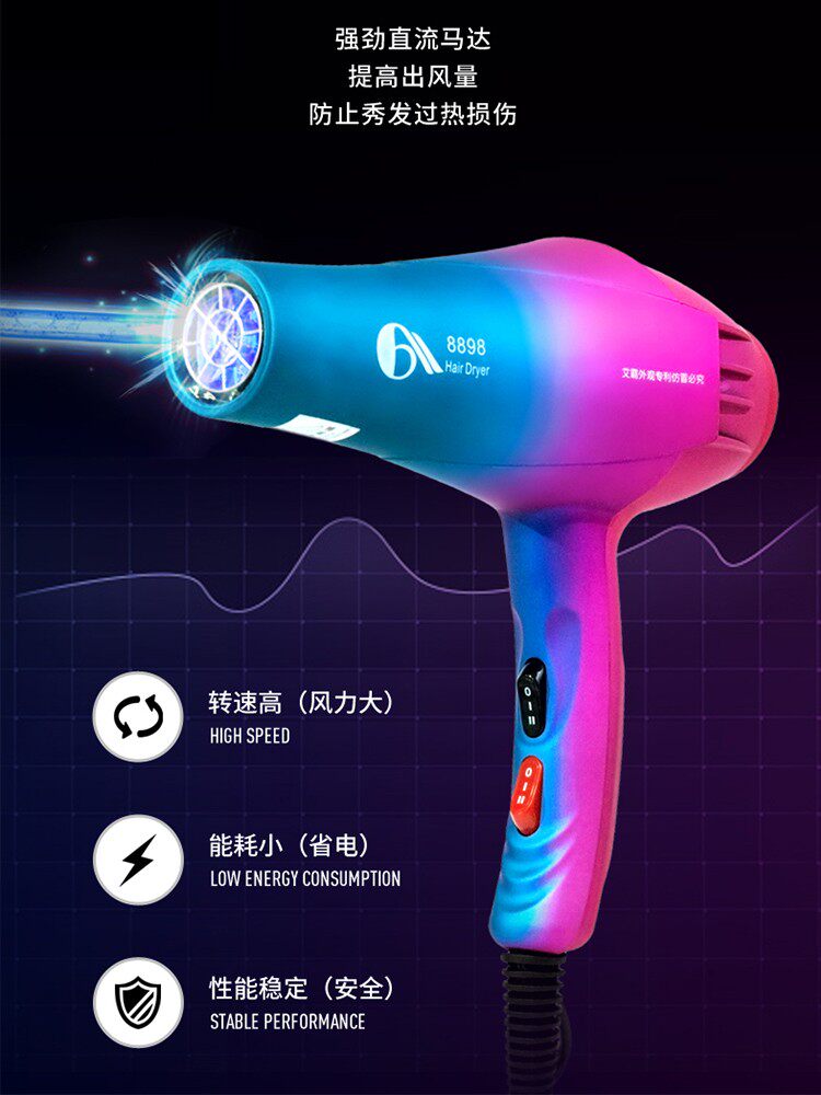 艾霸8898美发廊理发店专业超大功率电吹风机3000冷热风筒狗狗宠物