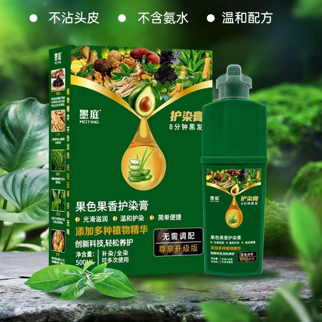 99三彩堂何首乌一支黑染发剂纯植物清水配方一洗黑抗过敏盖白发