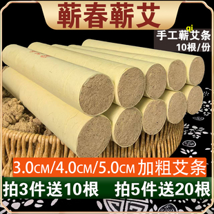 湖北蕲艾雷火灸纯阳大艾条纯艾正品灭火筒4厘米支架子加粗特大号