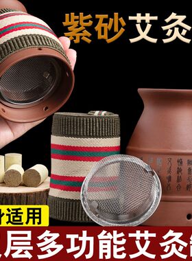 紫砂陶瓷艾灸罐艾灸天然砭石