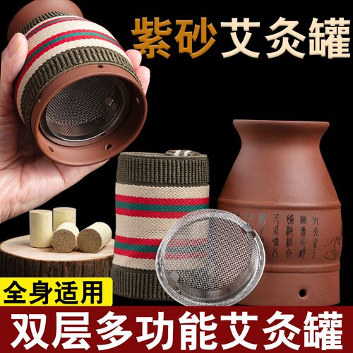 紫砂陶瓷艾灸罐艾灸天然砭石