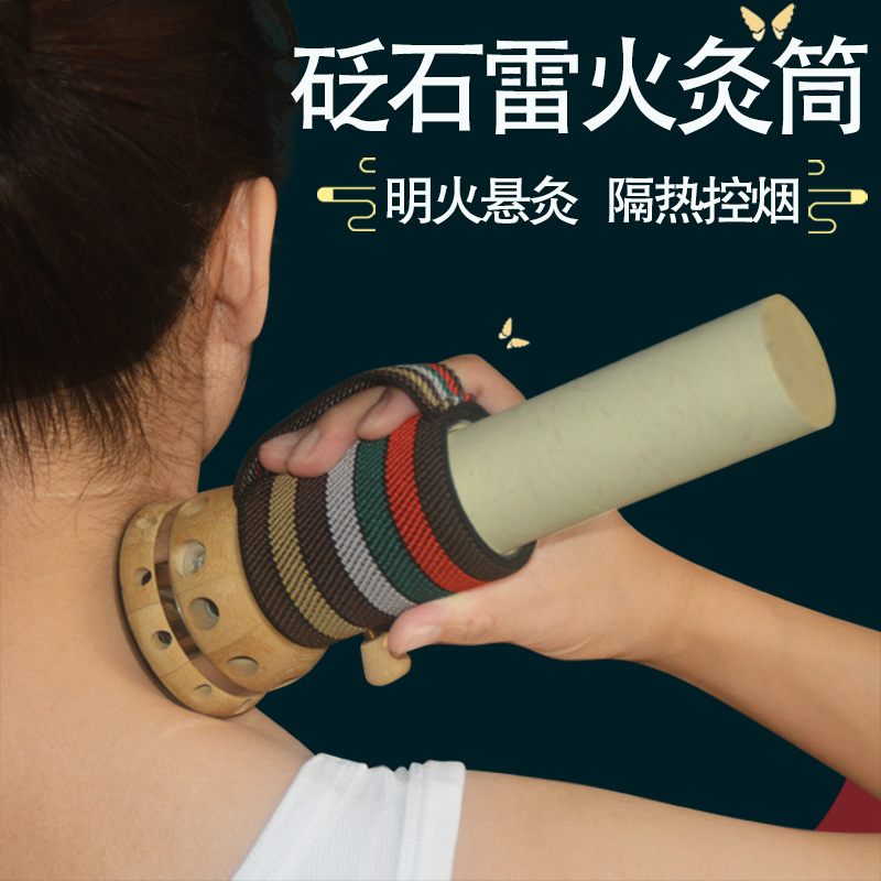 砭石艾灸罐手持工具器具