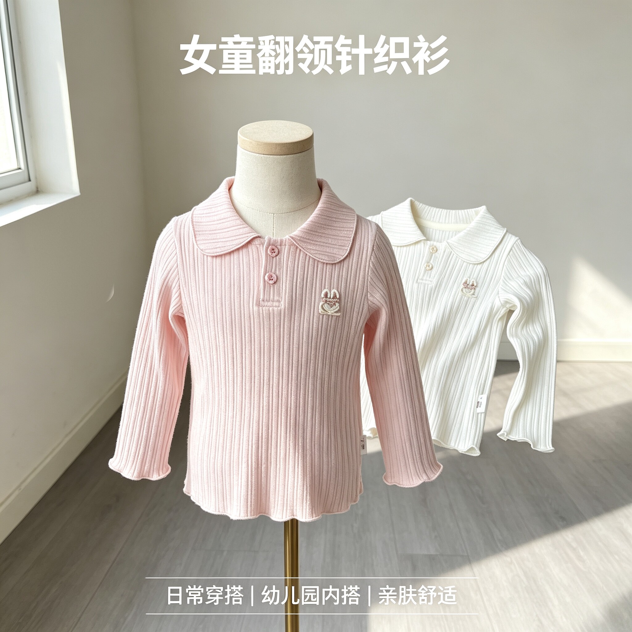 女童娃娃领打底衫春秋装新款儿童长袖T恤薄款洋气女宝宝翻领上衣图片