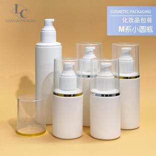 白色水乳精华洗面奶分装 瓶空瓶乳液泵喷雾泵100mL150mL200mL250mL