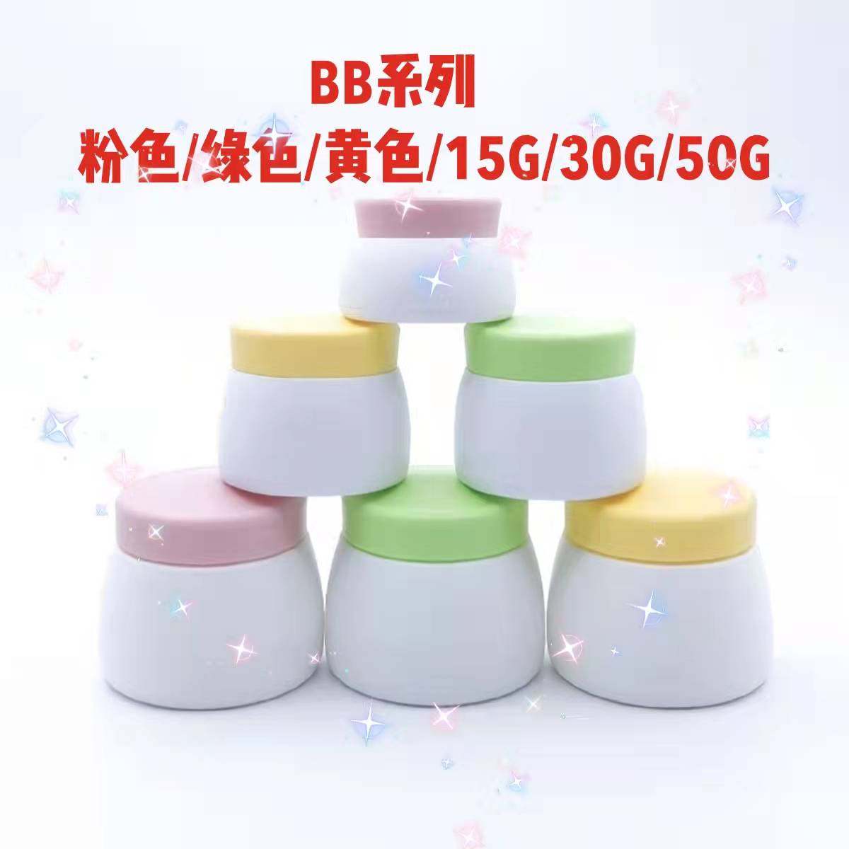 30ml儿童润肤霜磨砂粉黄绿色