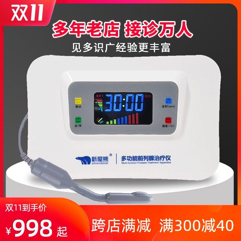 Chronic Prostatitis treatment instrument Andrology treatment Massager Proliferate Hypertrophy Physiotherapy medicalin the  OTC Drug/Medical Devices/Planning supplies , Medical Devices , Physiotherapy (Instrument)  category - from Buy2taobao.com to provide professional Taobao agent buy service