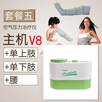 Корейская большая звезда V8 Host+Upper+сингл+талия