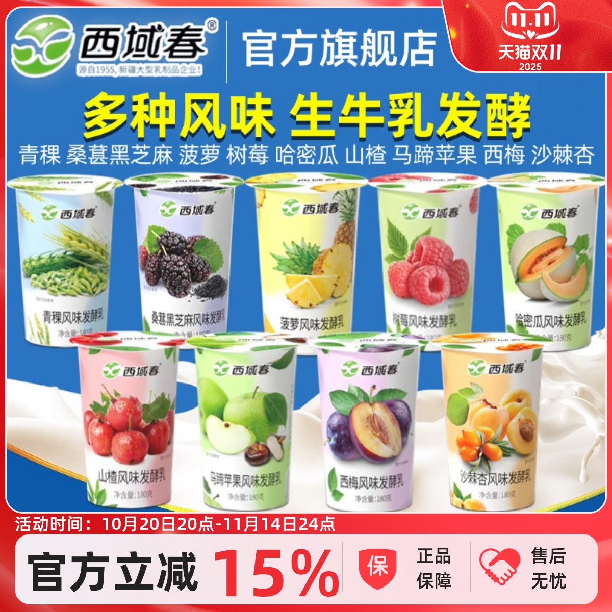 多种口味随机发 体验不一样的新疆味道