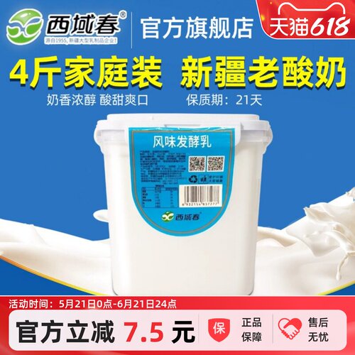 新疆西域春4斤桶装酸奶官方正品