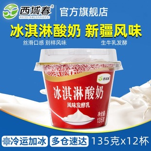 店铺：西域春食品旗舰店