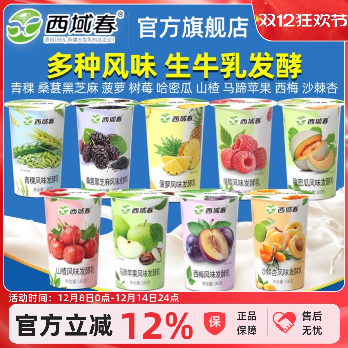 多种口味随机发 体验不一样的新疆味道