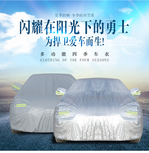 东风标致新款408专用汽车车衣车罩防晒防雨防尘遮阳加厚盖布车套
