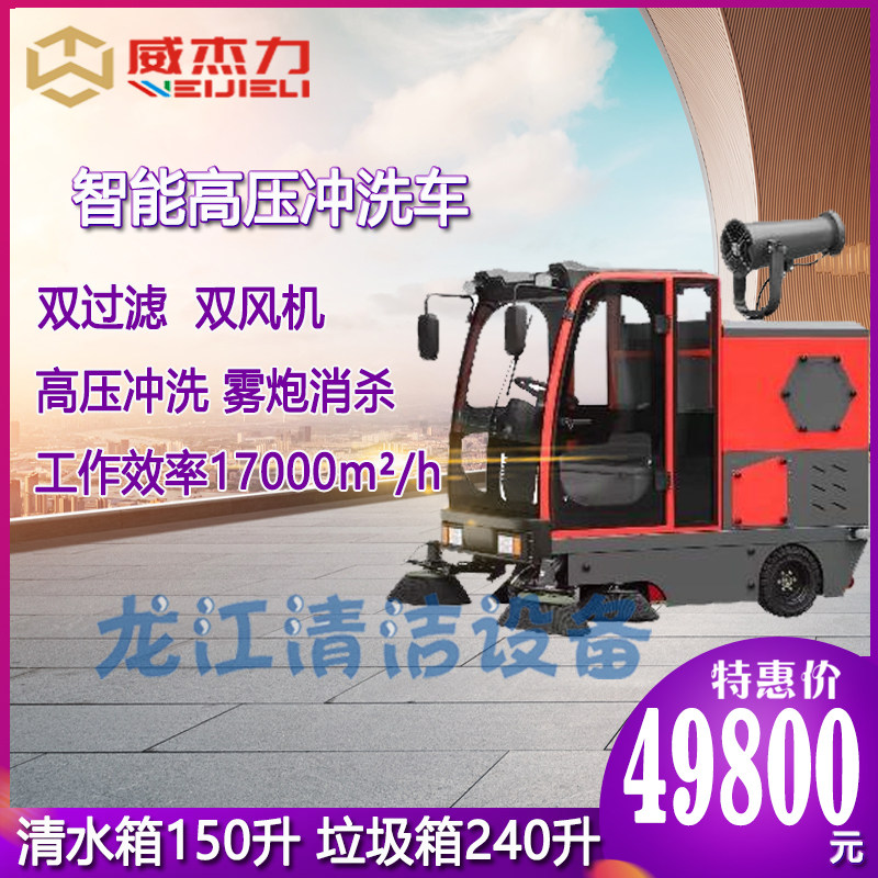 威杰力2200高压冲洗车配件边刷