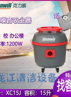 克力威XC15J低噪音1200W功率吸尘器地毯美缝家用酒店宾馆除送尘袋
