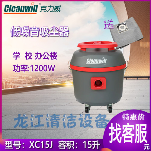XC15J吸尘器线长10米配件