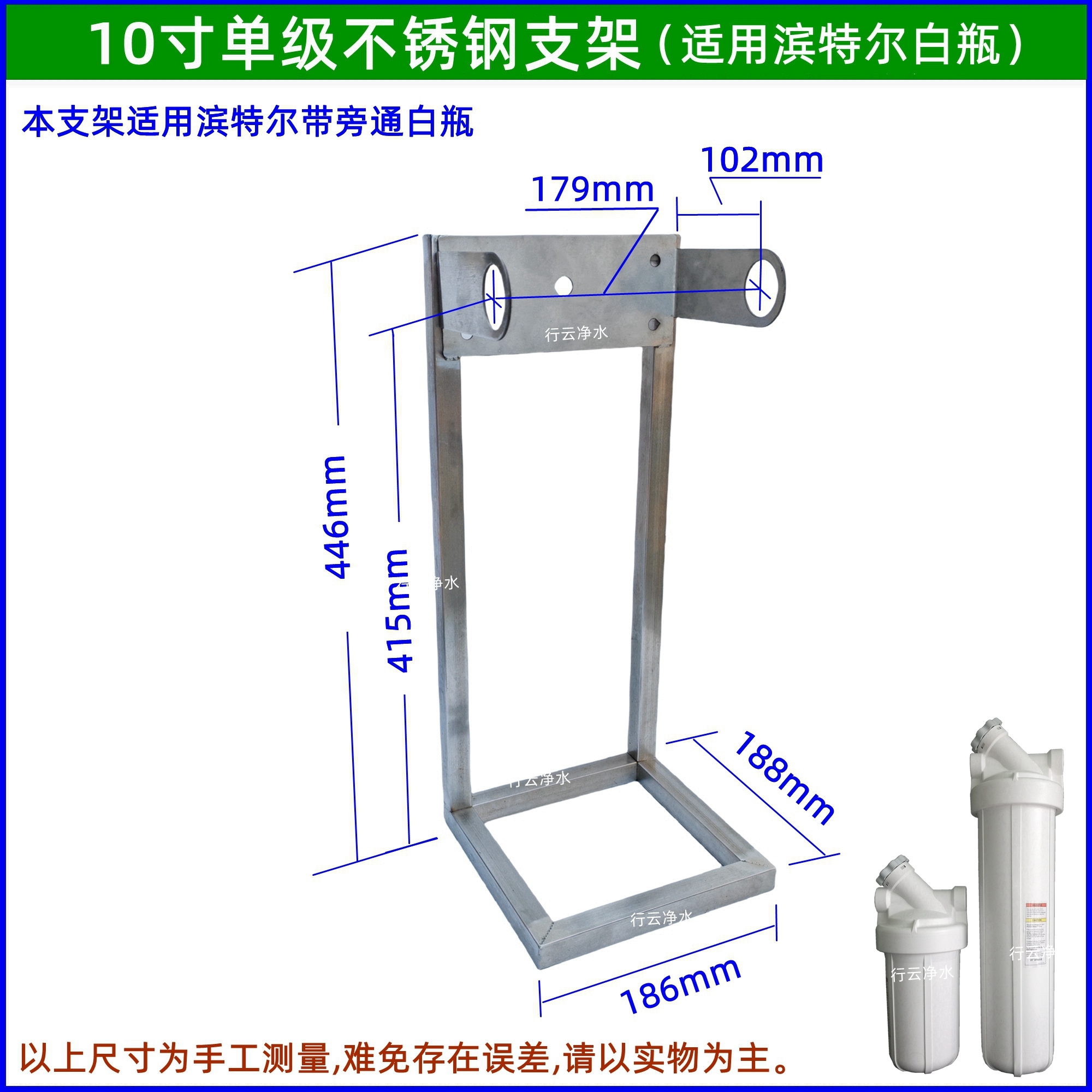 大白瓶不锈钢支架厨下方便换滤芯