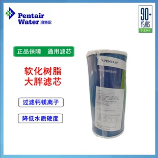 滨特尔大胖软化树脂滤芯RESIN大蓝瓶大白瓶通用滤芯空压机软化水