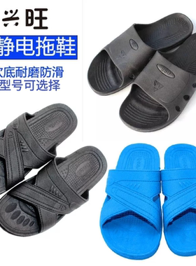 SPU防静电拖鞋黑色蓝色夏季软底鞋无尘六孔食品工作鞋子工厂直销