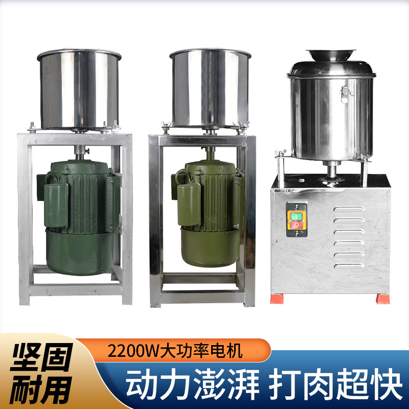 【可选插头】沙县小吃设备绞肉打肉机馄饨云吞扁肉不锈钢铜线电机