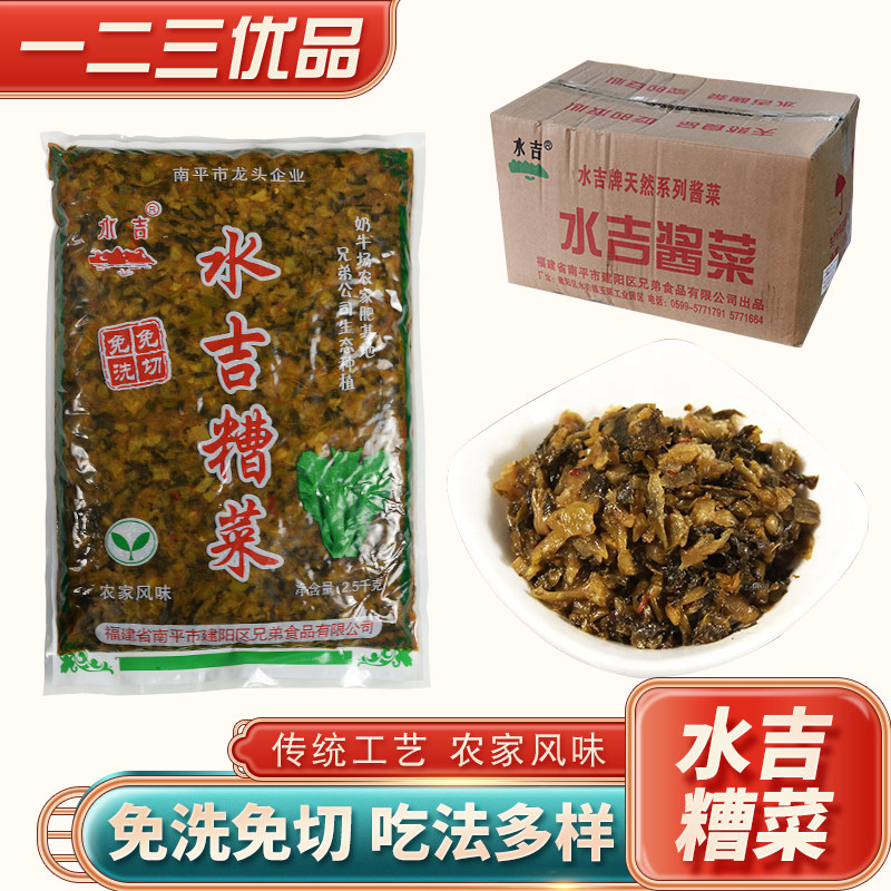 餐饮商用大包水吉糟菜酱菜小吃配料下饭菜配粥配饭开胃菜咸菜