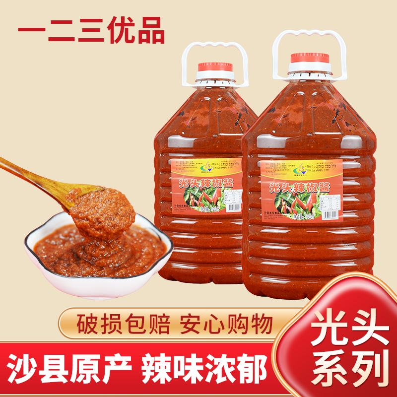 昌潮沙县光头小吃配料辣椒酱蒜头香味拌面下饭火锅蘸料含包装25斤