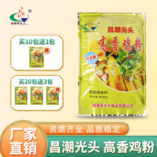 昌潮光头高香鸡粉 沙县小吃配料火锅清汤饺子馄饨增鲜调味料908克