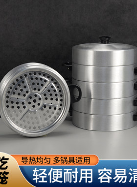 沙县小吃全铝制蒸笼厨房用具蒸饺