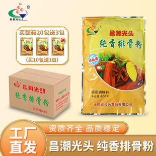 整箱23包昌潮光头纯香排骨粉味王沙县小吃汤炒菜饺子馄饨调味馅料