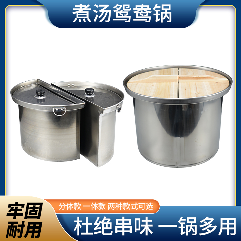 沙县小吃店不锈钢面汤鸳鸯锅