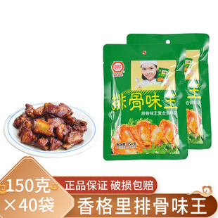 香格里排骨味王沙县小吃排骨粉炒菜烧烤调馅汤底料馄饨150克商用