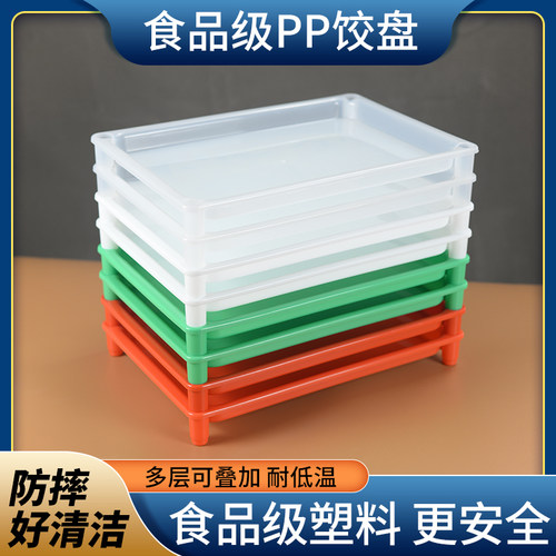 沙县小吃塑料饺子盘冷冻多层组合