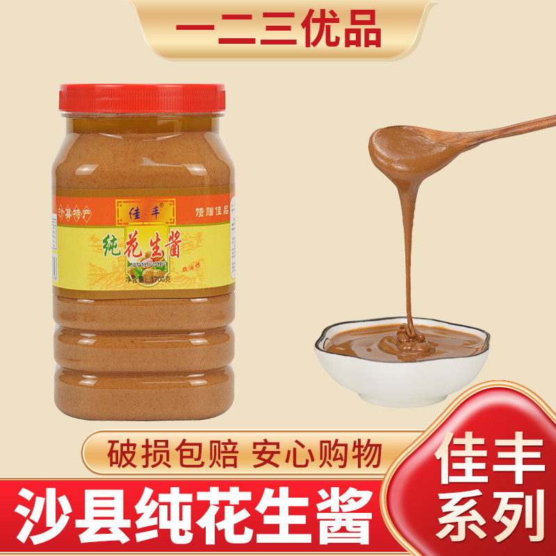 佳丰花生酱小吃桶装烘培面干图片