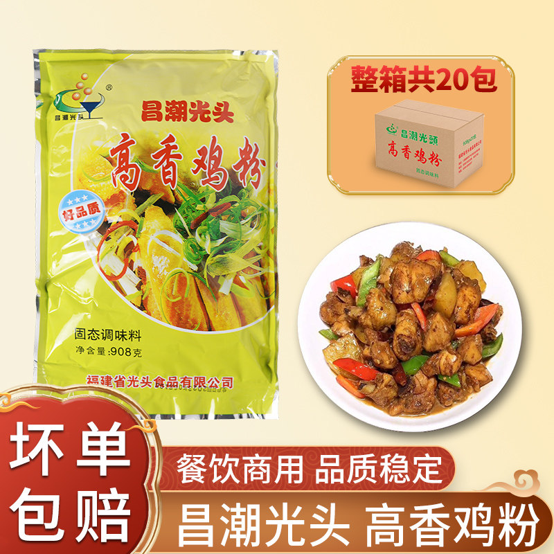 昌潮光头高香鸡粉沙县小吃配料饺子馄饨馅料粉袋装调味料整箱23包