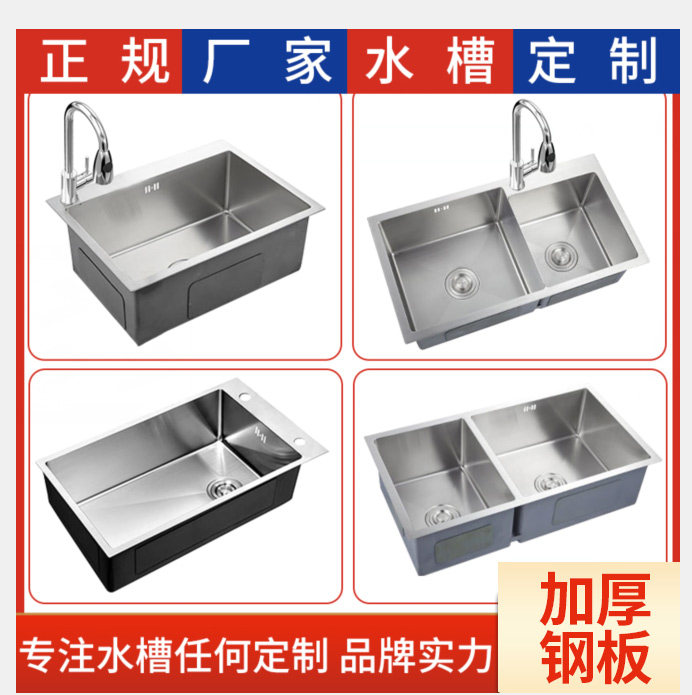 customized Customized Stainless steel water tank Double groove 304 thickening kitchen manual Single groove Customized machining Customize Traysin the Decoration main material , Kitchen , Kitchen pots/Sink , Sink a single product  category - from Buy2taobao.com to provide professional Taobao agent buy service