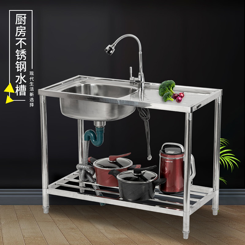 家用厨房304不锈钢水槽单槽带支架洗碗池洗菜盆 洗菜池水池水斗在类目 家装主材, 厨房, 厨盆/水槽, 水槽套餐中 - 来自Buy2taobao.com提供专业的淘宝代购服务