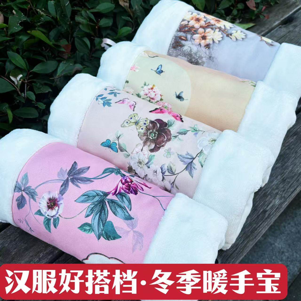 冬季暖手筒捂子加厚保暖女生暖手捂子汉服搭档随身手抄古风山水画