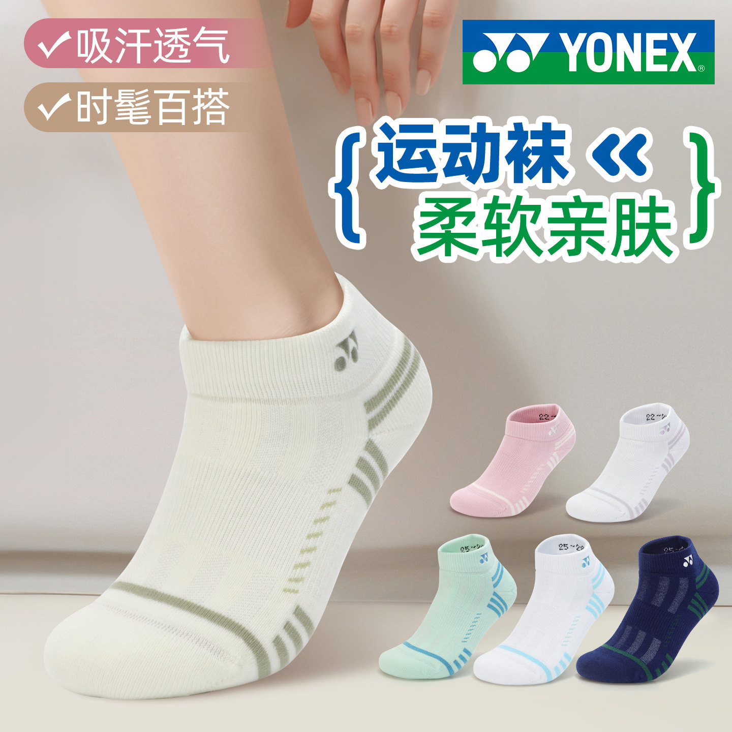 yonex尤尼克斯羽毛球袜子男女短袜加厚毛巾底专业yy健身运动袜