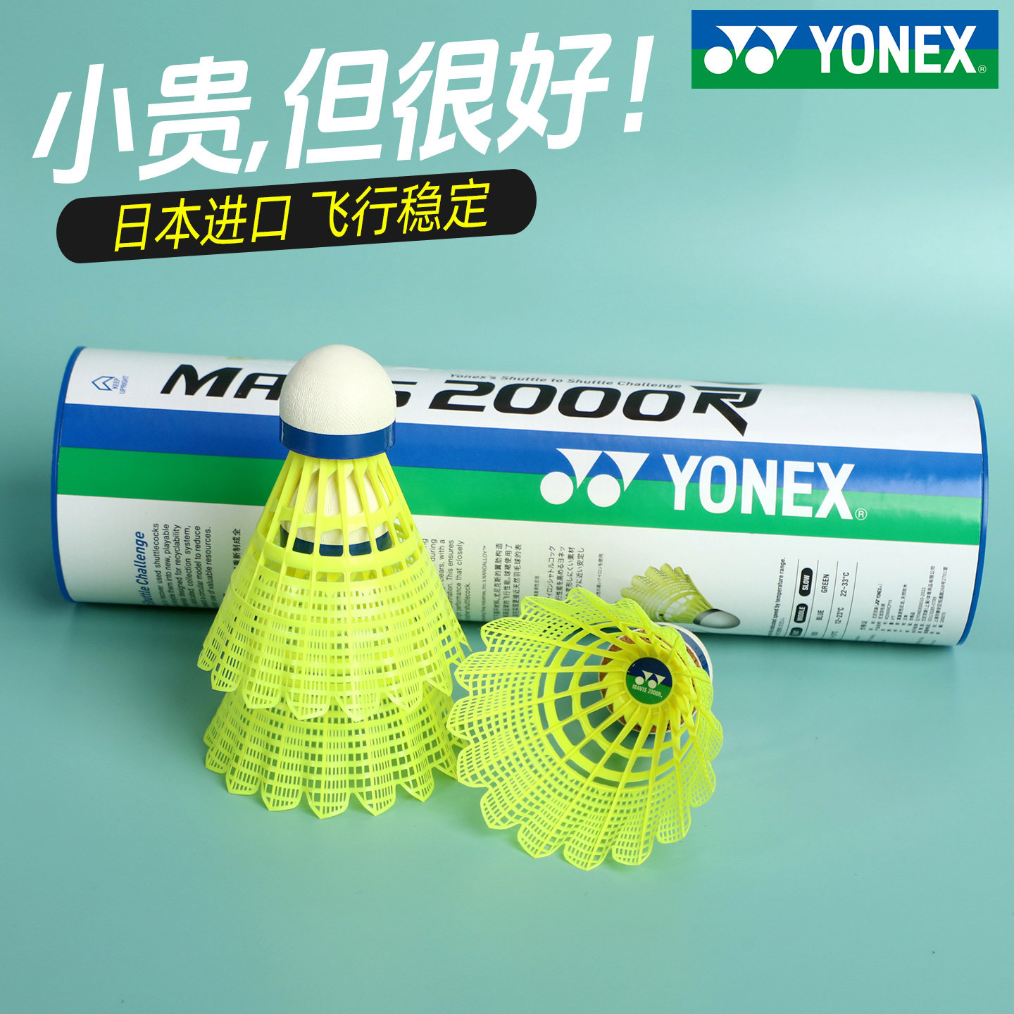 尤尼克斯羽毛球耐用耐打稳定飞行日常练习专业比赛yy尼龙球M200