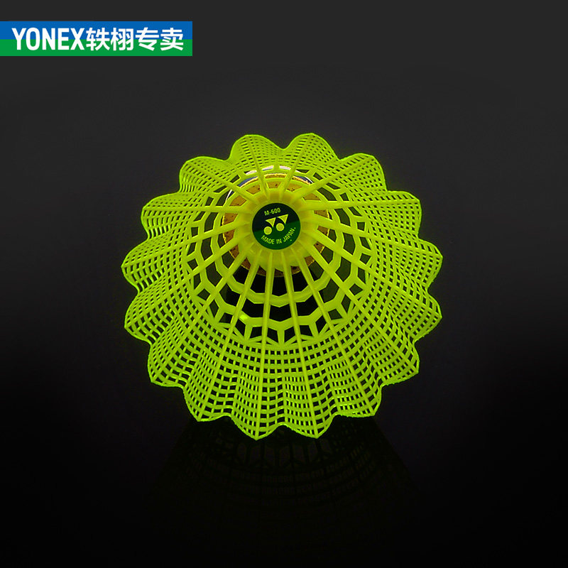 官网正品YONEX尤尼克斯羽毛球6只装塑料尼龙球yyM600室外