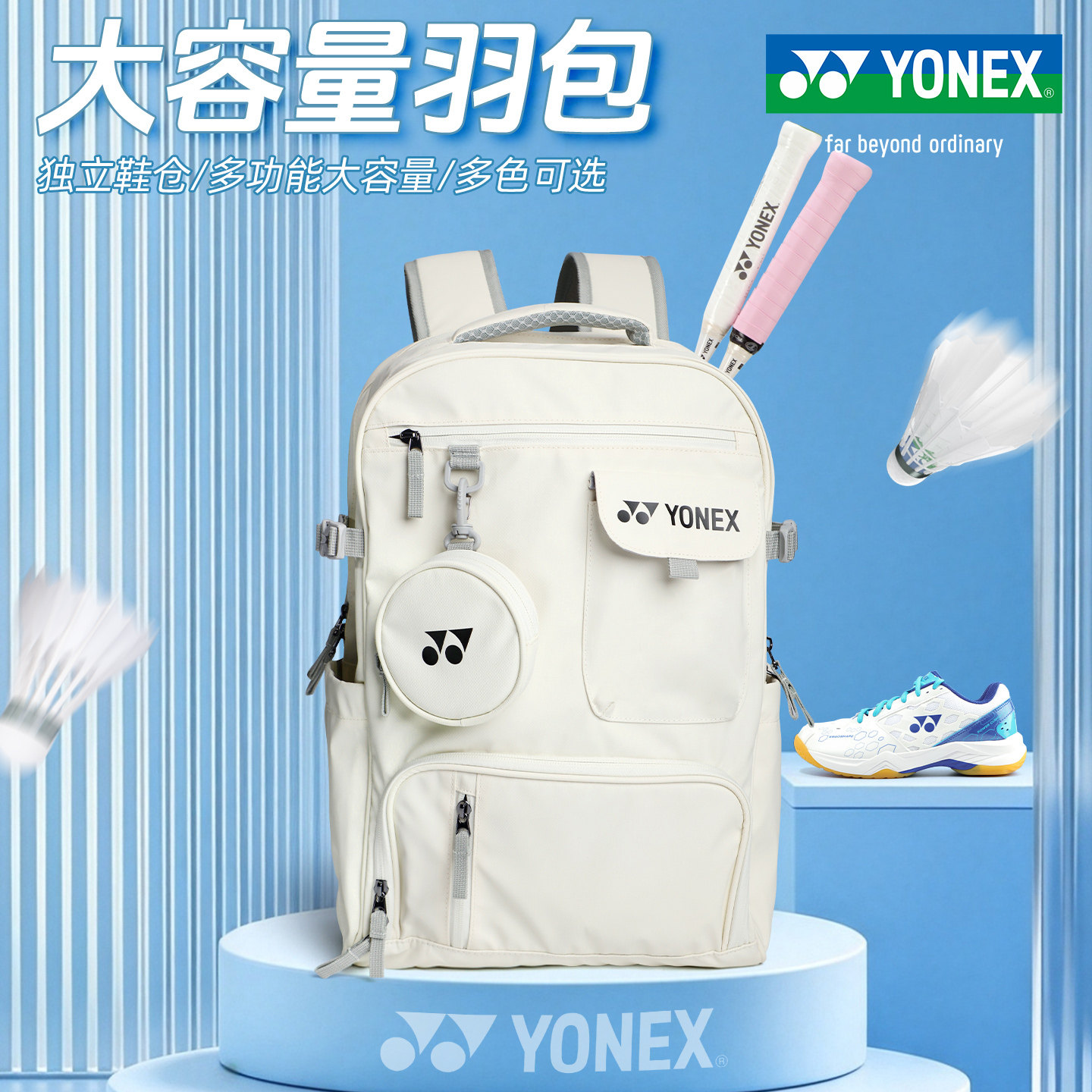 yonex尤尼克斯羽毛球包包女款双肩背包男款网球包yy书包2026新款