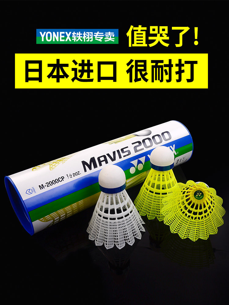YONEX Yonex Badminton Genuine Plastic yy Nylon Ball Durable Training Ball Outdoor Windproof M2000