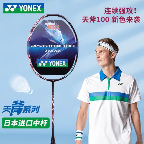 官方正品yonex单拍碳素羽毛球拍