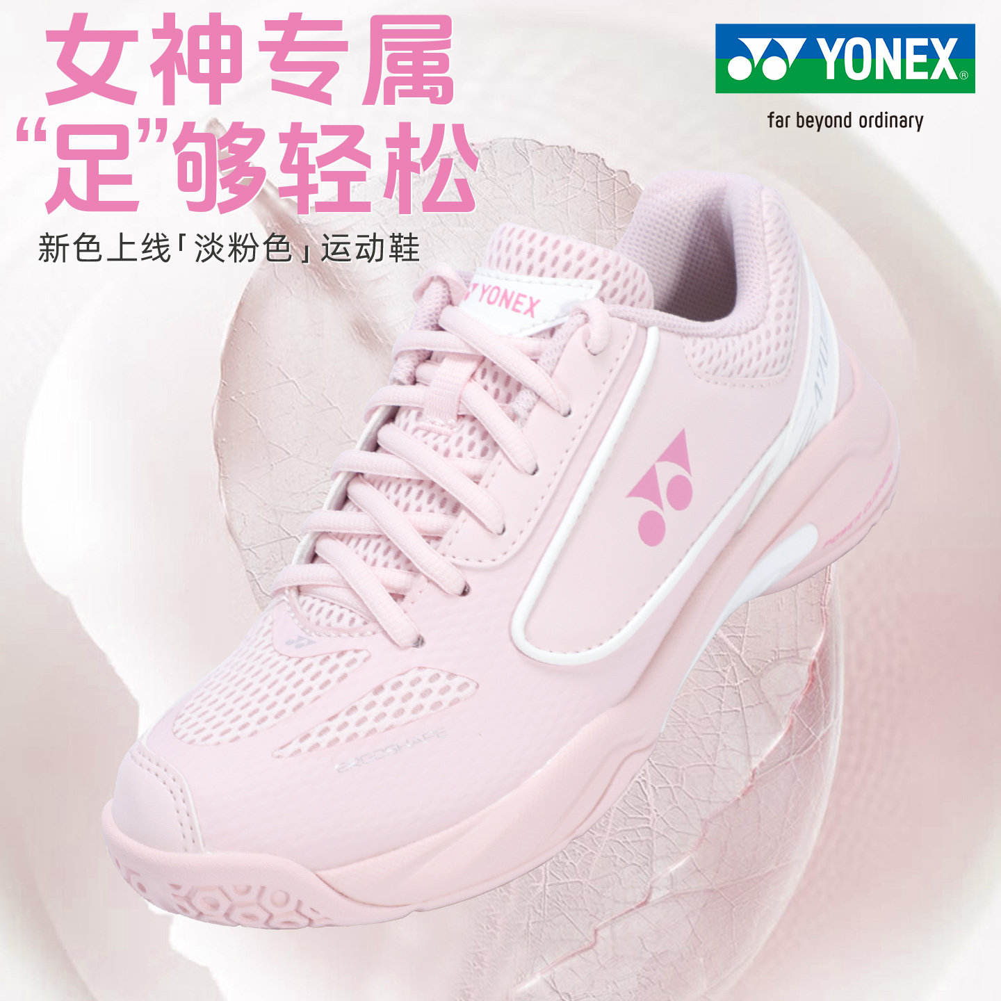 thumbnail for Official Yonex Badminton Shoes for Women and Men, Professional Shoes, Ultra-Light Sports Shoes, 2026 New Model