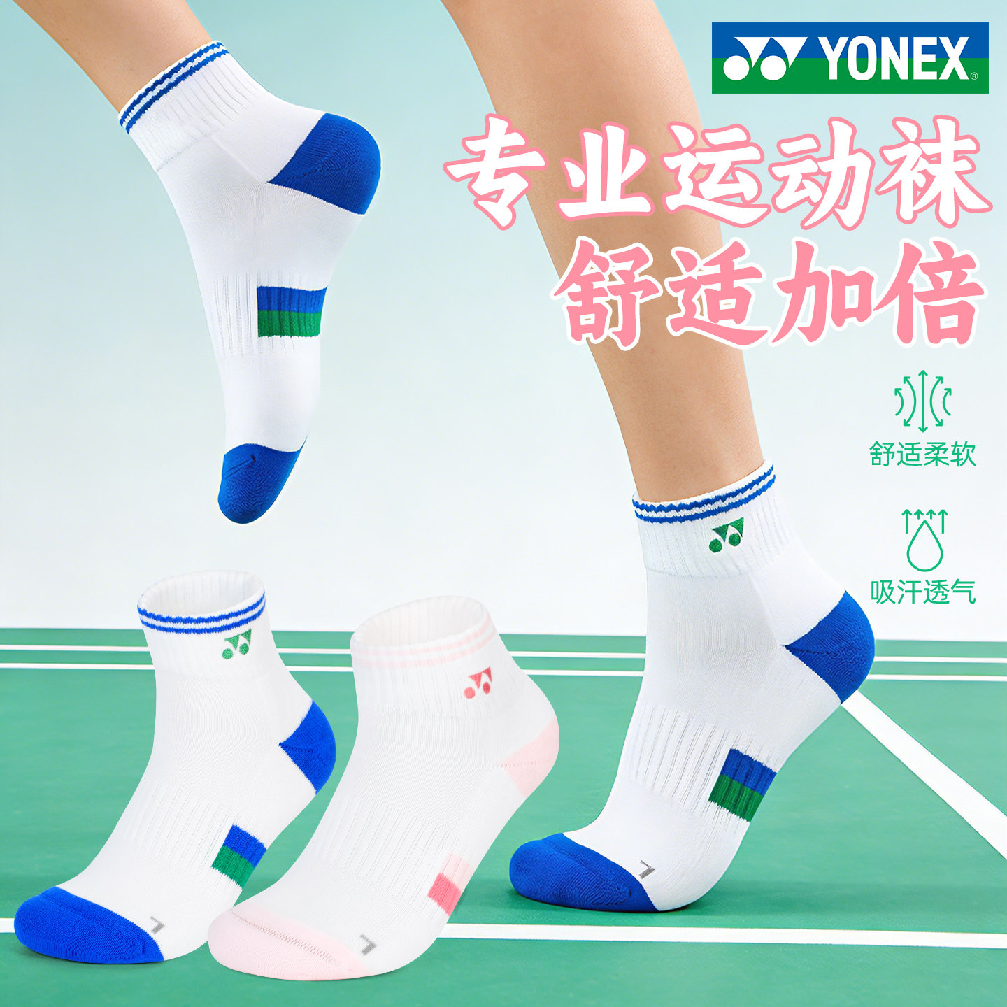 yonex尤尼克斯羽毛球袜男士运动袜子女专业加厚毛巾底yy中筒袜子