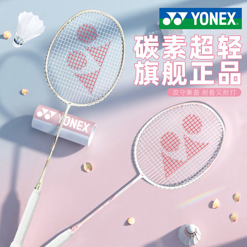 尤尼克斯羽毛球拍正品单拍全碳素