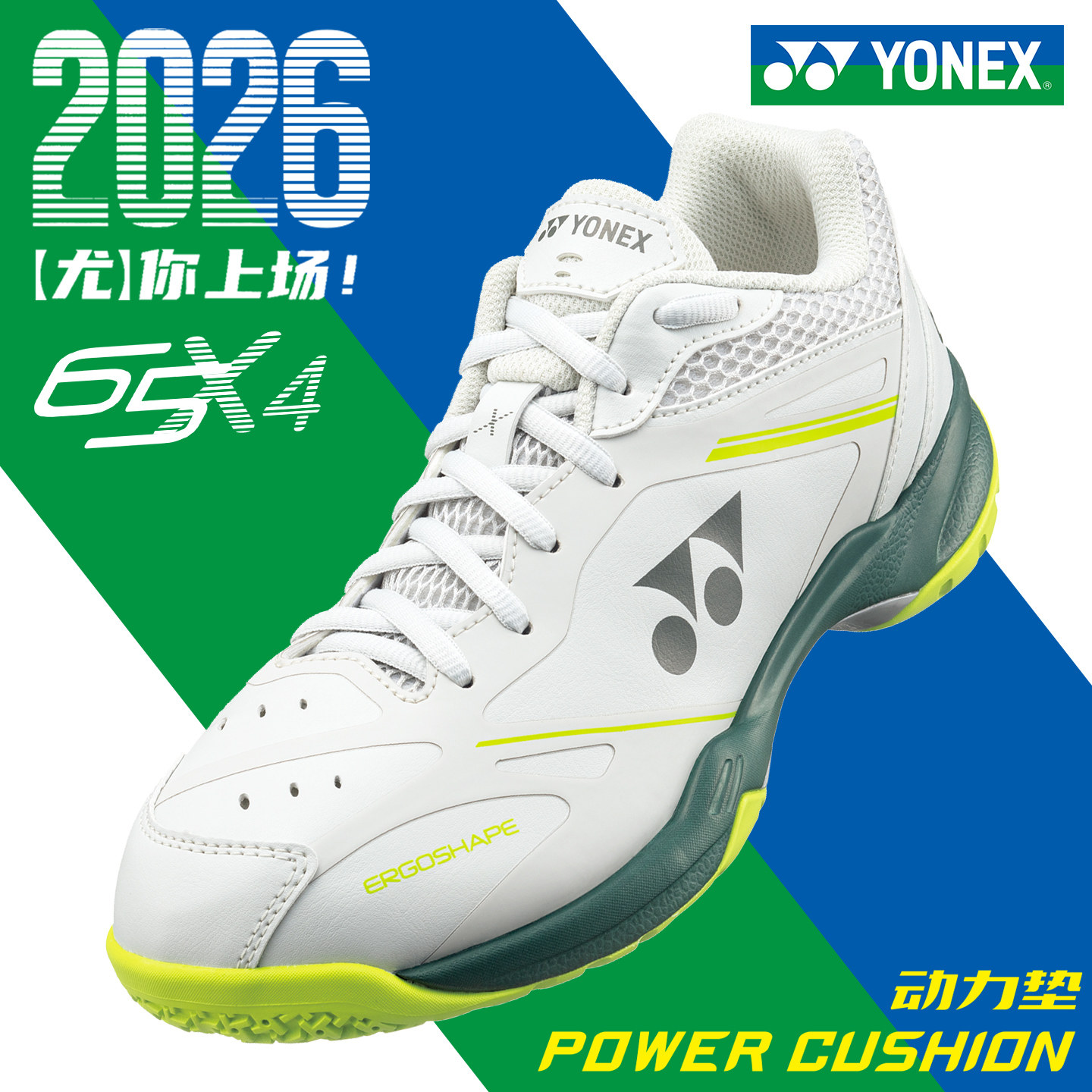 yonex尤尼克斯羽毛球鞋男款女鞋专业比赛鞋碳板yy65Z4训练运动鞋
