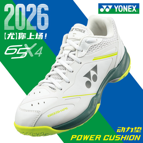 尤尼克斯羽毛球鞋65z4男女训练款