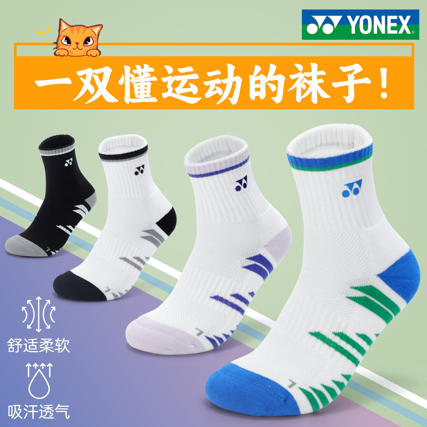 yonex尤尼克斯羽毛球袜子男款女yy专业用运动袜加厚毛巾底中长筒